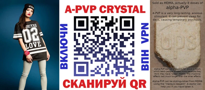 A-PVP кристаллы  Георгиевск 