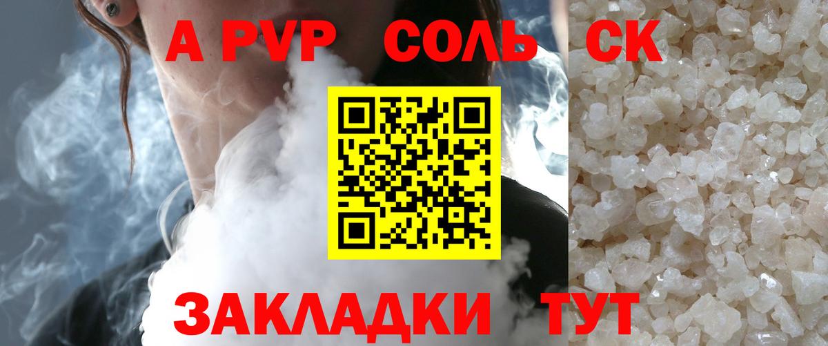 Alpha PVP крисы CK Георгиевск