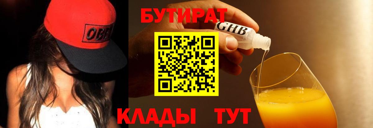 Георгиевск  Бутират оксана  БУТИРАТ  Вход с VPN 