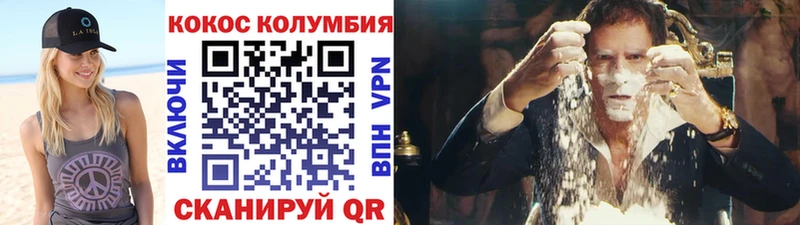 Cocaine Колумбийский  hydra онион  Георгиевск 