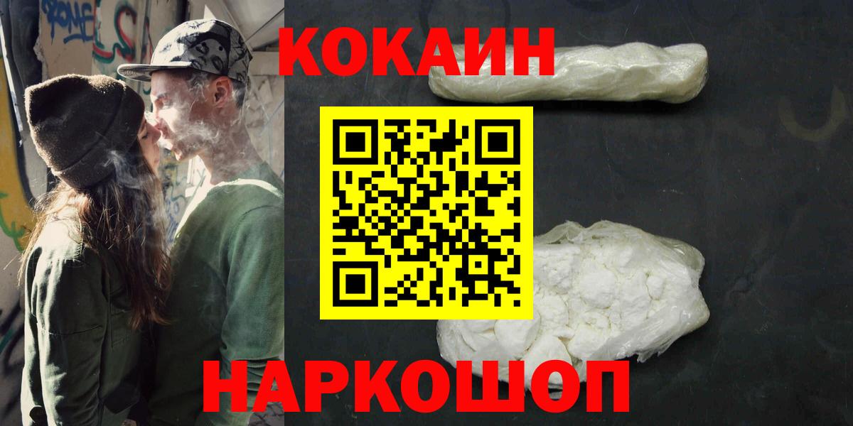 Георгиевск  КОКАИН Колумбийский  где купить наркоту  Вход с VPN 