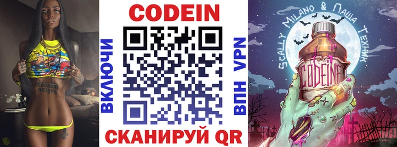 Кодеиновый сироп Lean Purple Drank  Георгиевск 