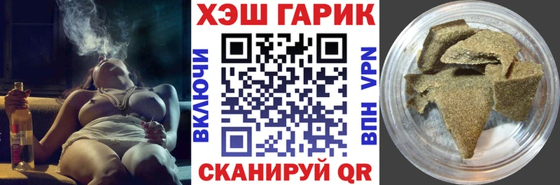 ГАШ ice o lator  закладки  Георгиевск 
