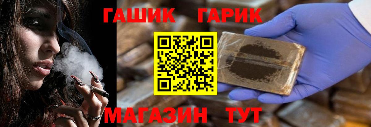ГАШ индика сатива Георгиевск