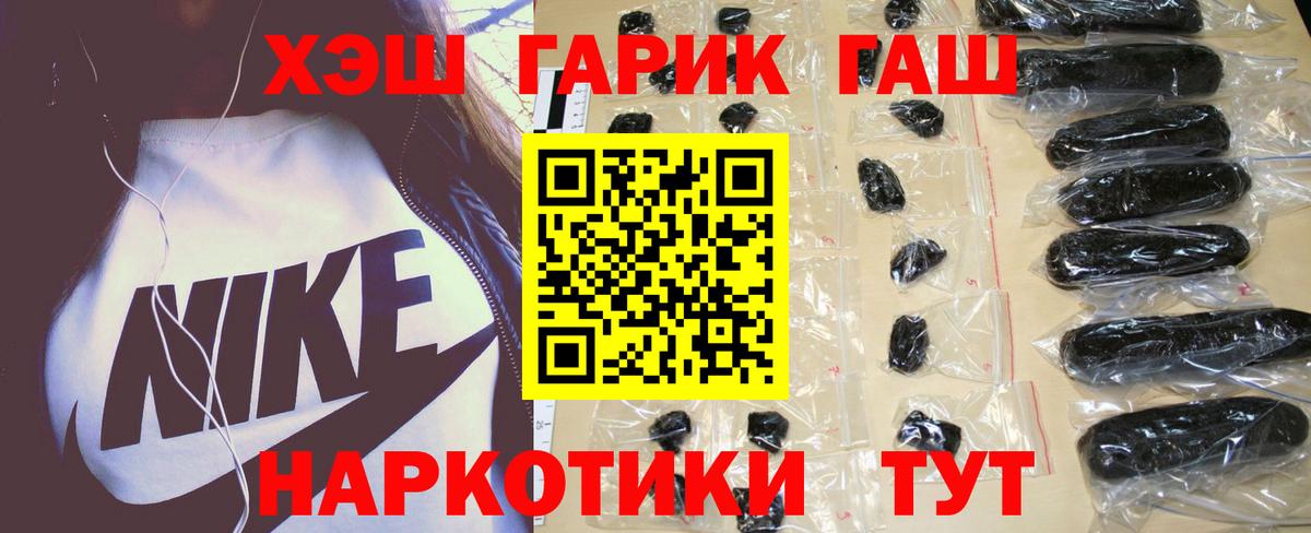 ГАШ хэш  Гашиш гашик  Вход с VPN  Георгиевск 