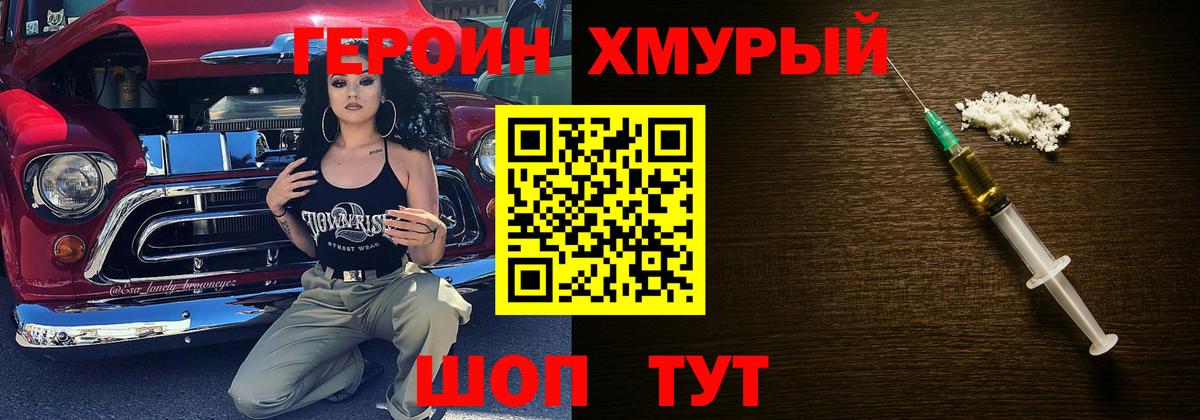 Героин афганец Георгиевск