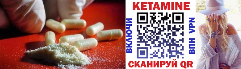 КЕТАМИН VHQ  Георгиевск 
