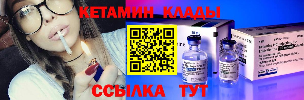 Кетамин ketamine Георгиевск