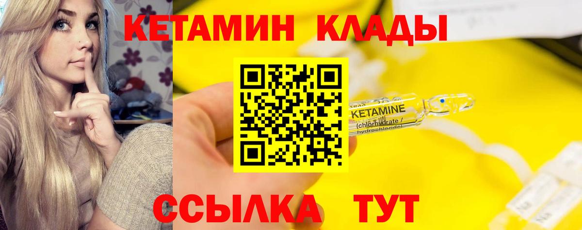 Кетамин VHQ  Вход с VPN  Георгиевск 