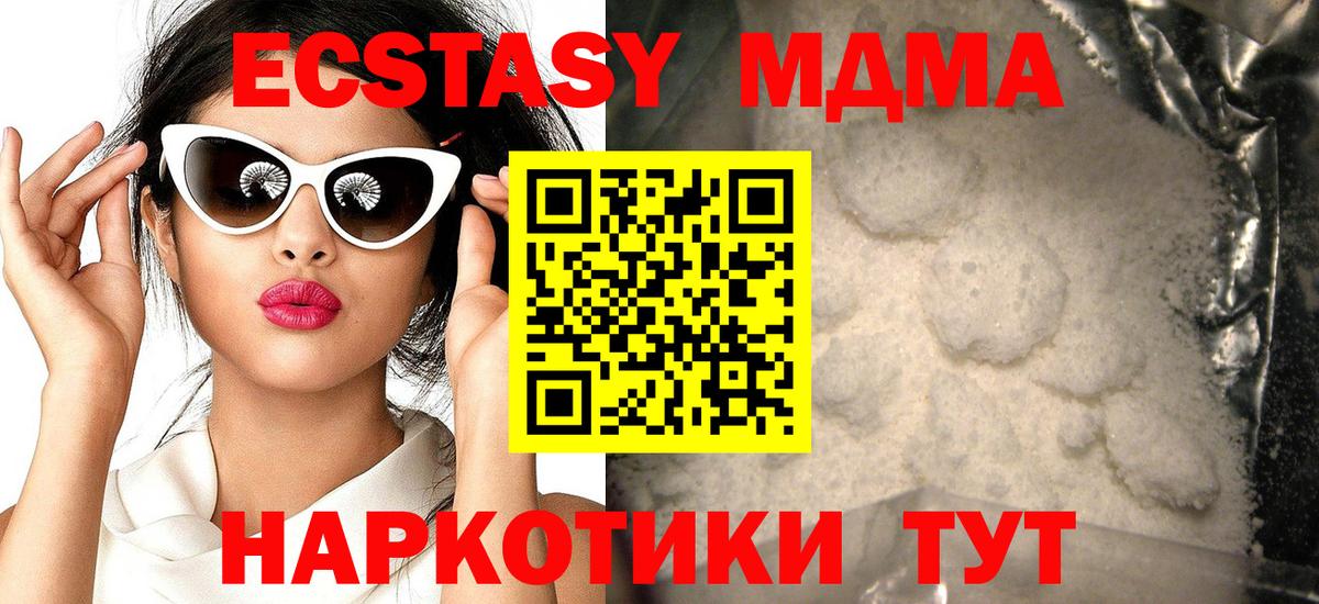 MDMA Molly  Вход с VPN  MDMA молли  Георгиевск 