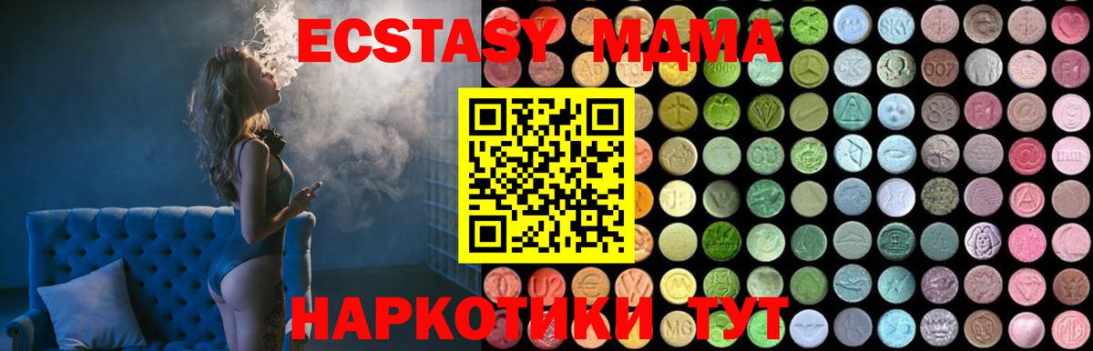 МДМА Molly Георгиевск