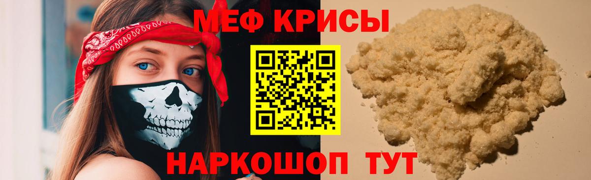 Мефедрон mephedrone  Мефедрон мука  Георгиевск  Меф  Вход с VPN 