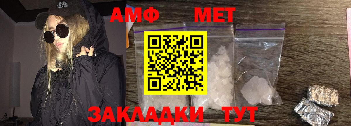 Метамфетамин мет Георгиевск