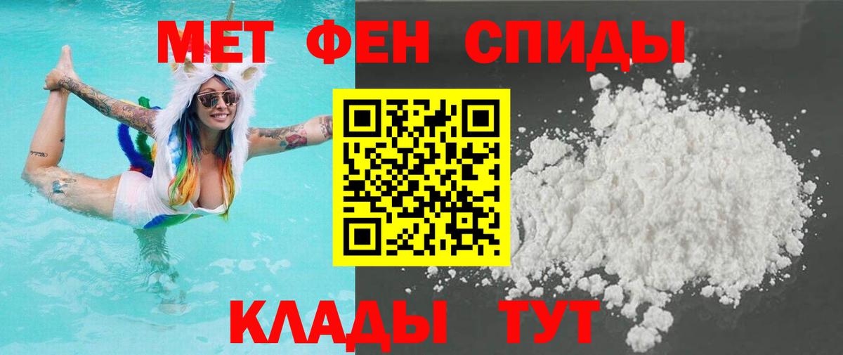 МЕТАМФЕТАМИН Декстрометамфетамин 99.9%  МЕТАМФЕТАМИН Декстрометамфетамин 99.9%  Георгиевск  Метамфетамин  Вход с VPN 