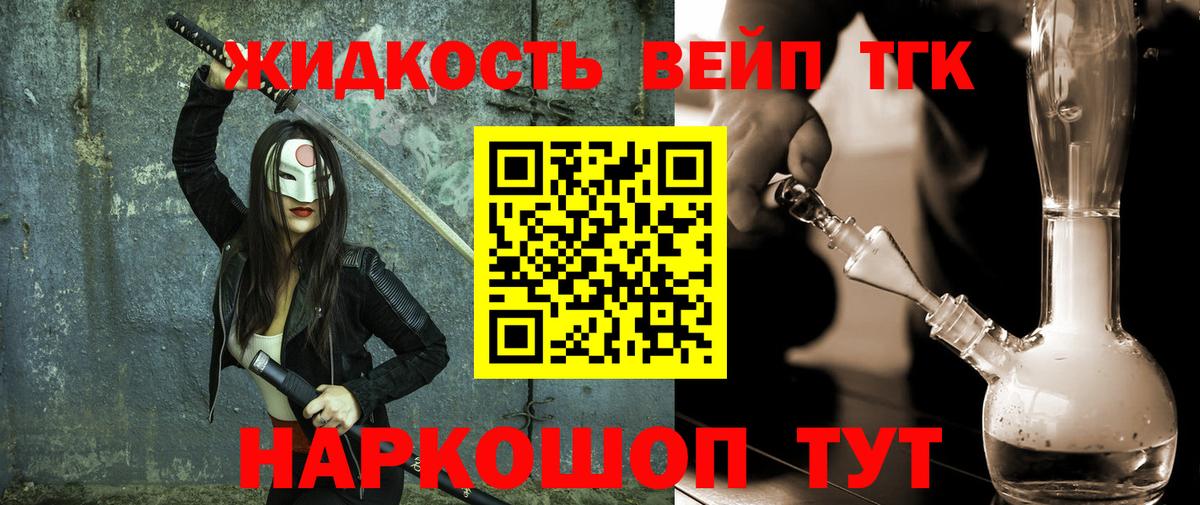 ТГК концентрат Георгиевск