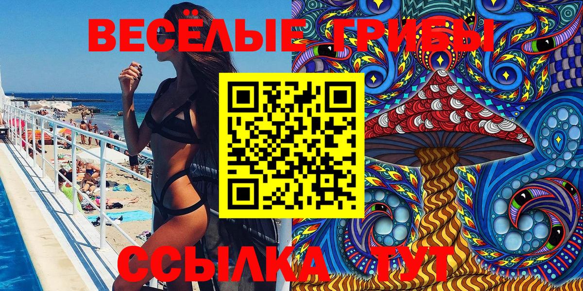 Псилоцибиновые грибы ЛСД  Вход с VPN  Галлюциногенные грибы мицелий  Георгиевск 